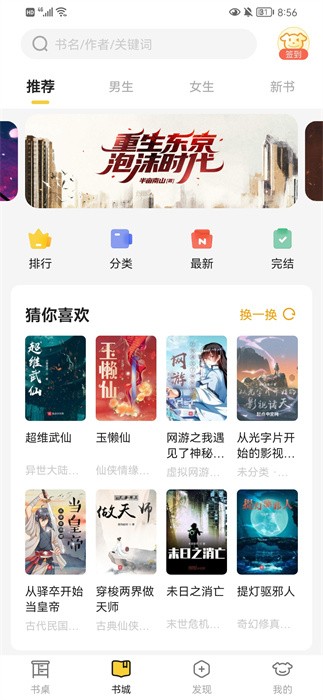 小白阅读app
