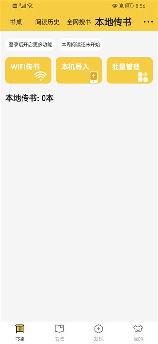 小白阅读app
