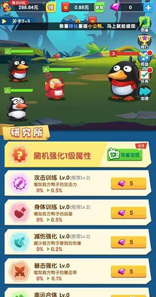 疯狂合体鸭2024