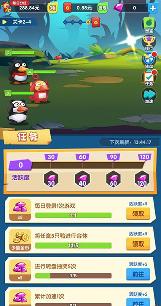 疯狂合体鸭2024