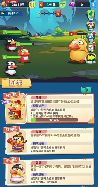 疯狂合体鸭2024