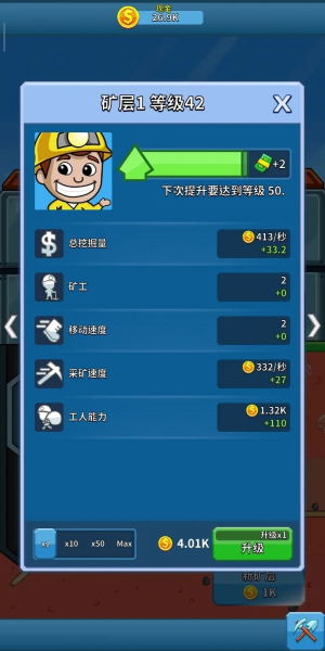 采矿大亨免费版