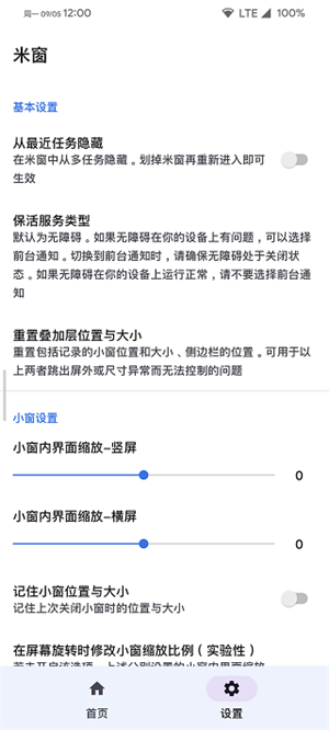 米窗全局小窗