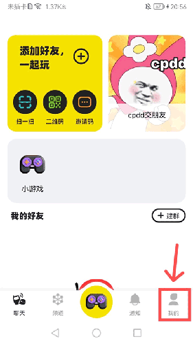 微泡泡聊天