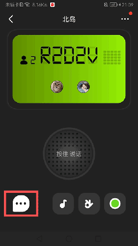 微泡泡聊天