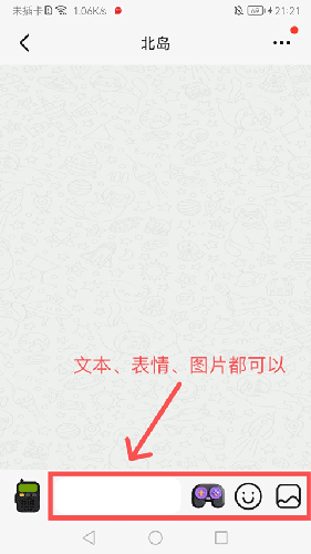 微泡泡聊天