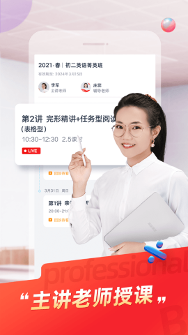 途途课堂2024