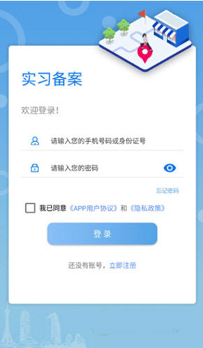 职校家园安卓版