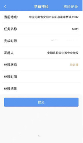 职校家园安卓版