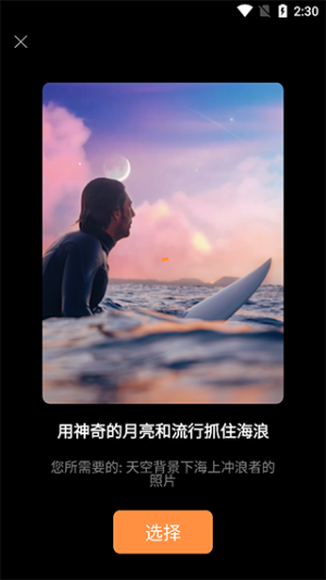 Motionleap专业免费版
