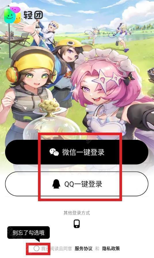 轻团