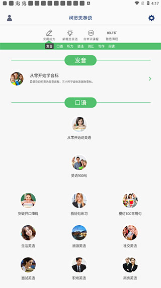 我爱背单词