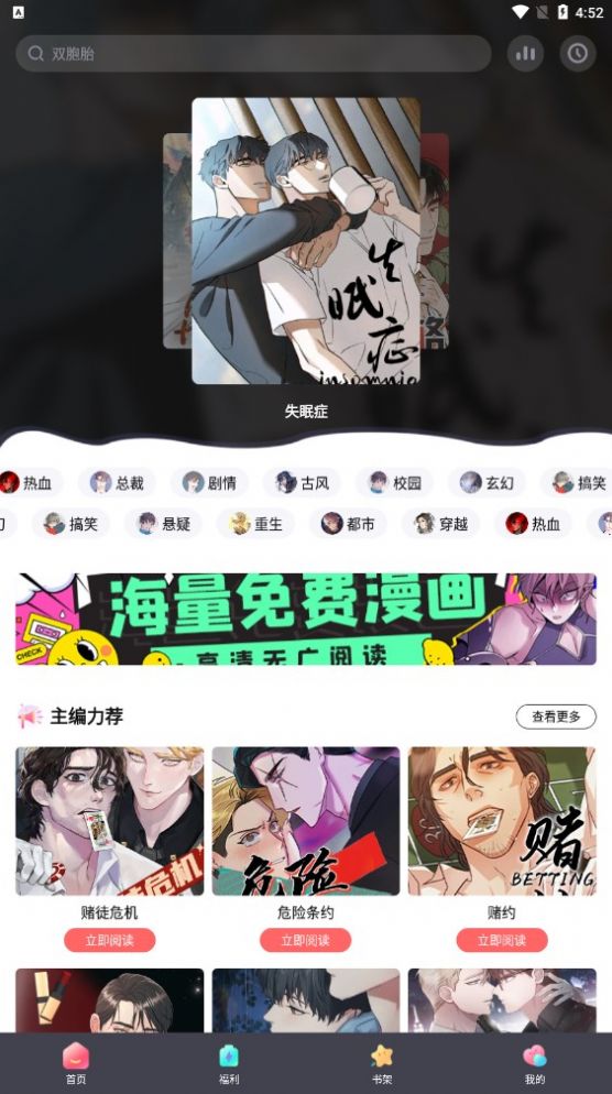 西梅漫画最新