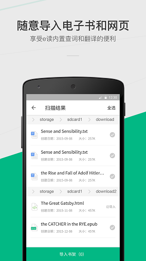 有道e读app