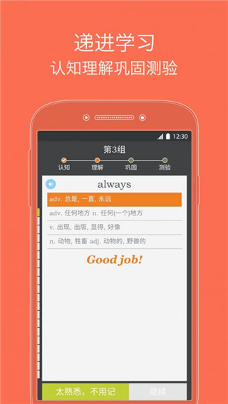 有道e读app