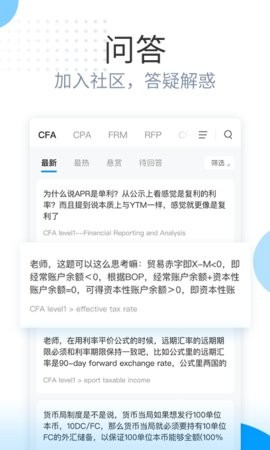 金程网校