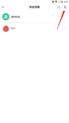 火花Chat最新版