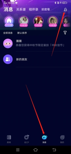 扩圈app