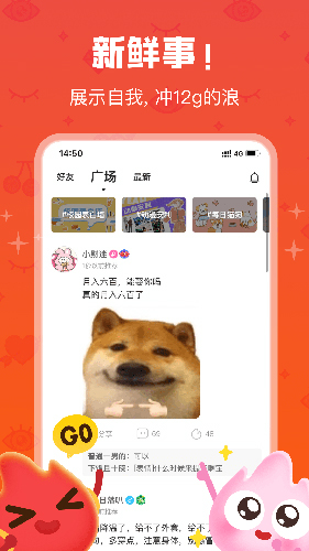 火花Chat最新版