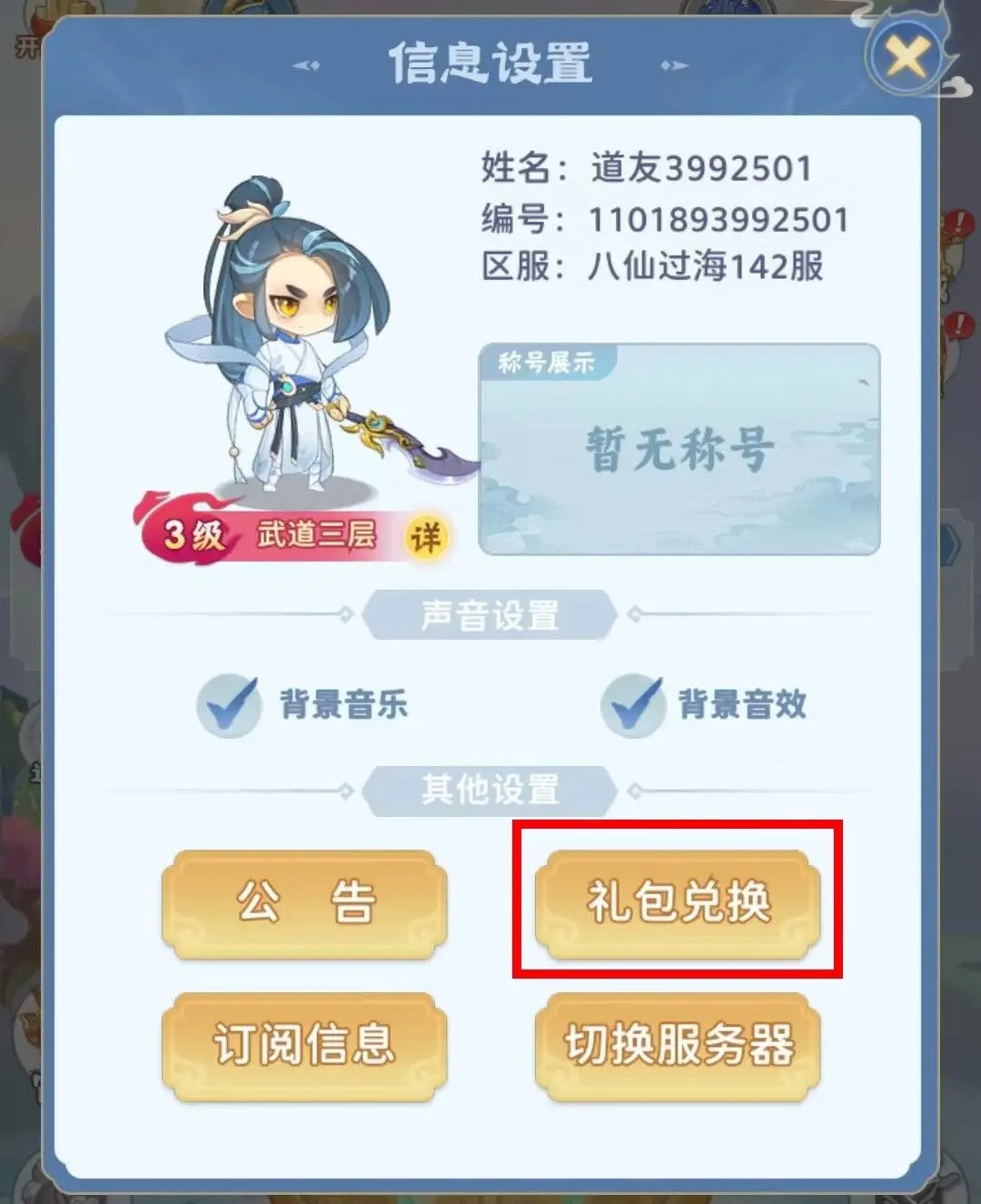 秘钥开箱