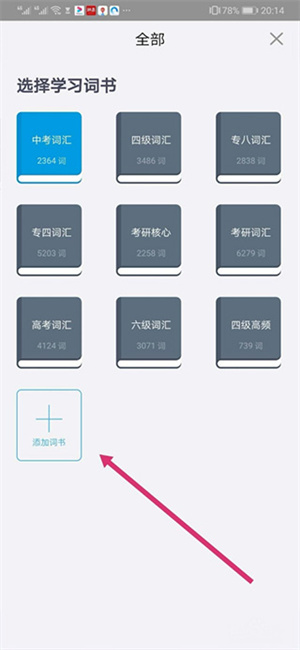 百词斩雅思