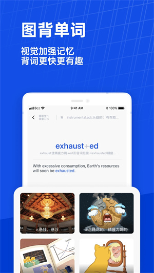 百词斩雅思