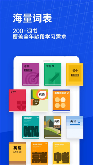百词斩雅思