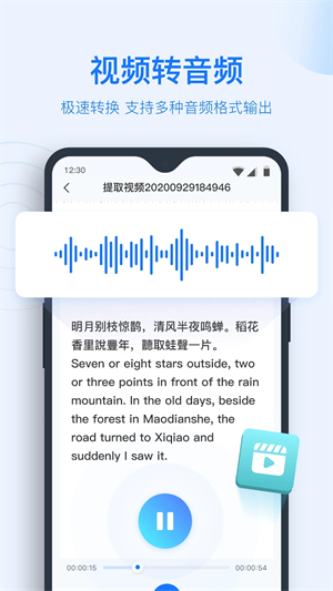 录音转文字助手永久免费版