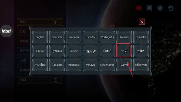 星球爆炸模拟器最新版