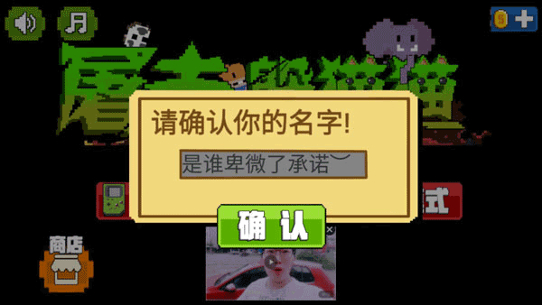 屠夫躲猫猫内置MOD菜单