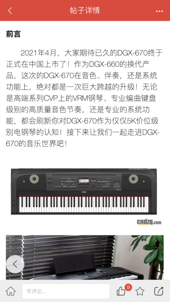 第一键盘app