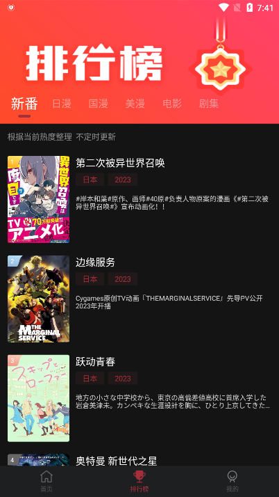 喵次元纯净版