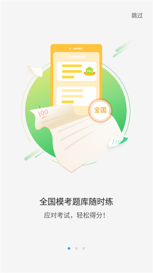 大鱼人机口语app
