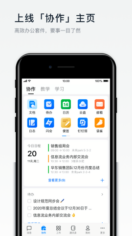 海政通信创版3.9.1