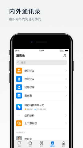 海政通信创版3.9.1