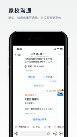 海政通信创版3.9.1