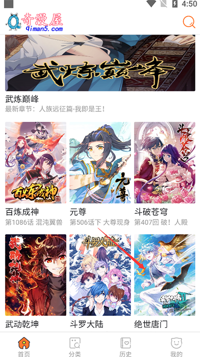 奇漫屋漫画免费