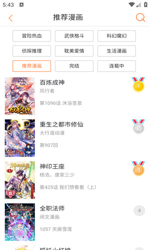 奇漫屋漫画免费