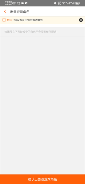 G买卖网交易平台