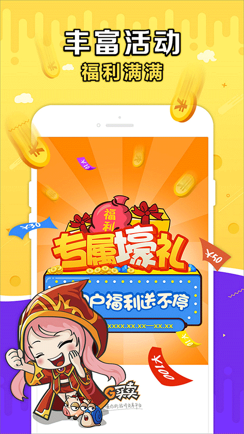 G买卖网交易平台