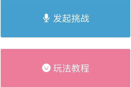 倒放挑战app