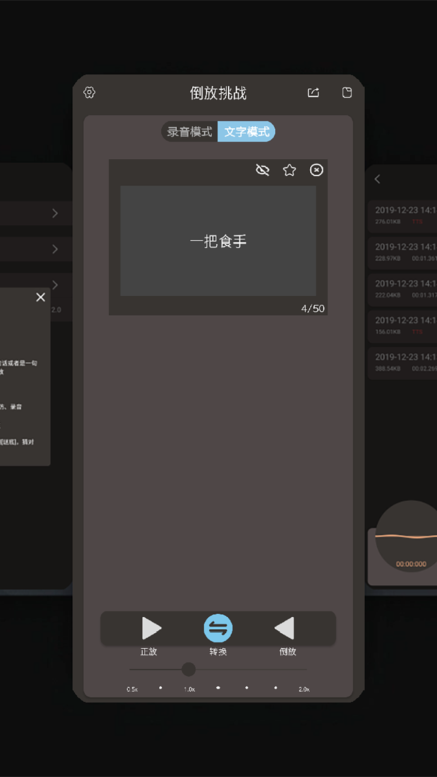 倒放挑战app