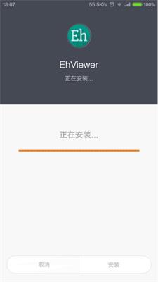 ehviewer绿色版1.9.5.6