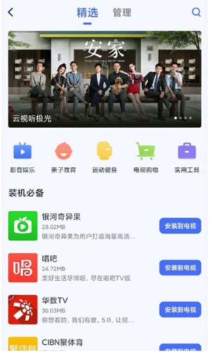 小米电视助手app