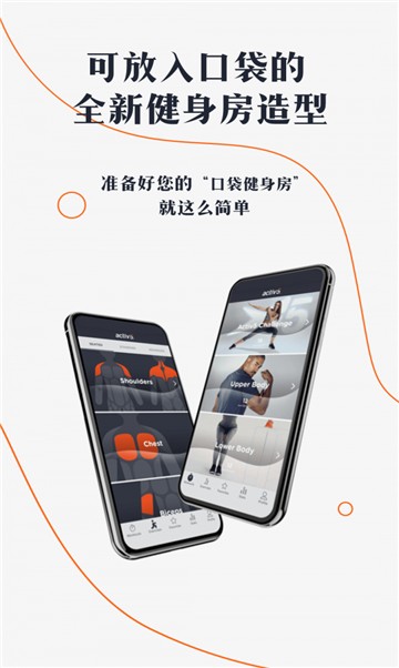 兰威运动