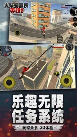火柴蜘蛛人英雄2