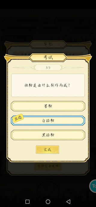 祖宗模拟器手机版
