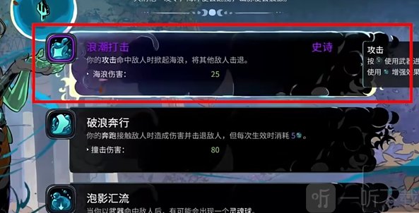 哈迪斯2信物最強搭配 哈迪斯2前期信物怎么裝配