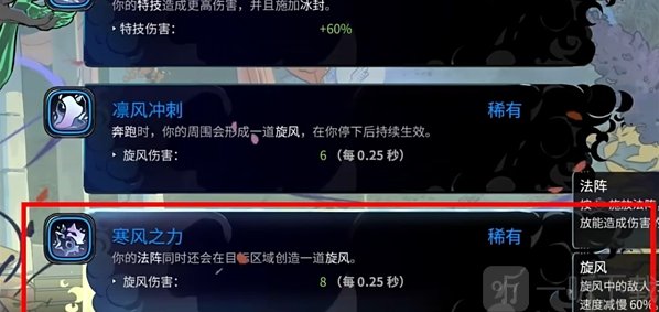 哈迪斯2信物最強搭配 哈迪斯2前期信物怎么裝配