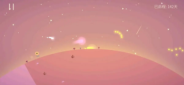 星季最新版